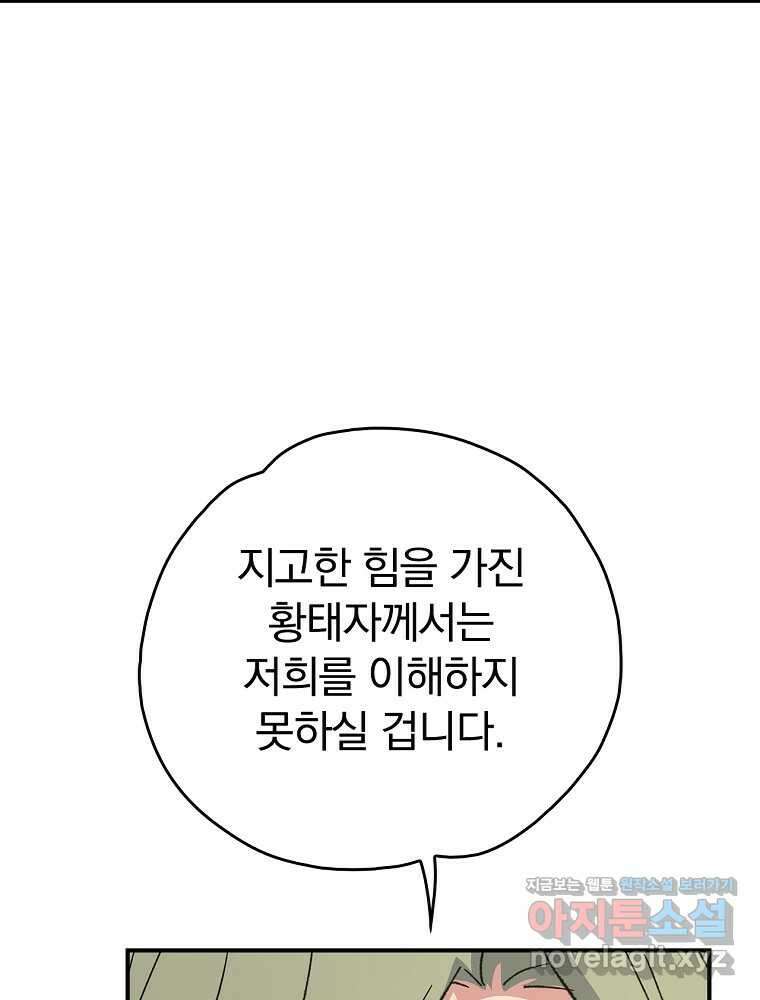 이그레트 134화 24