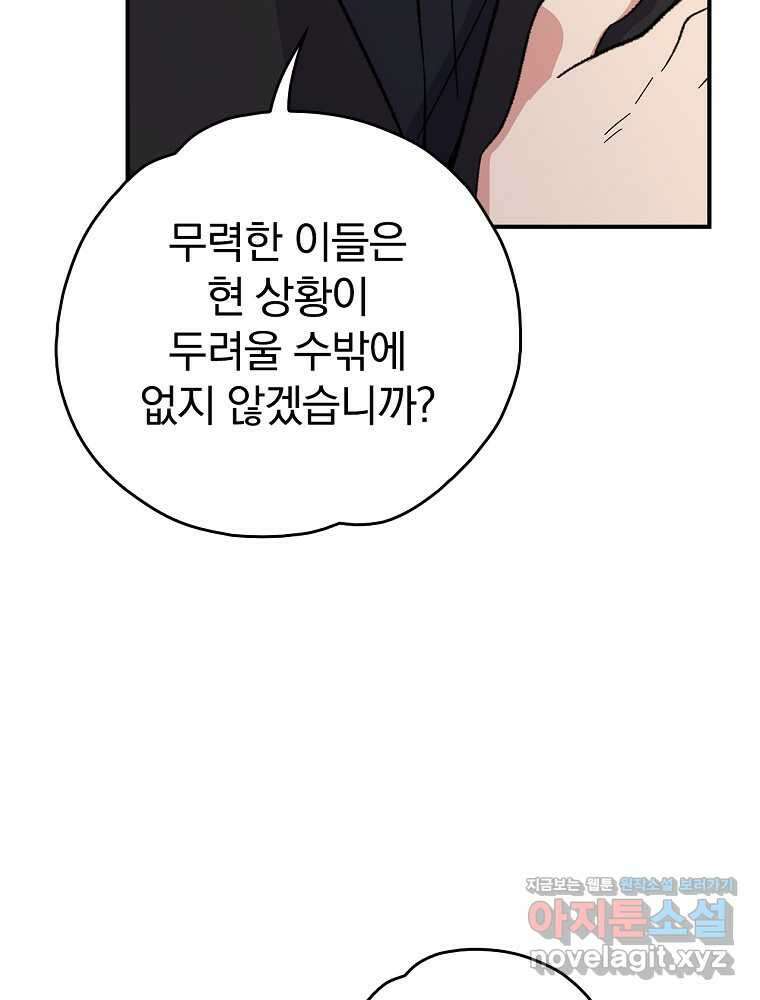 이그레트 134화 26