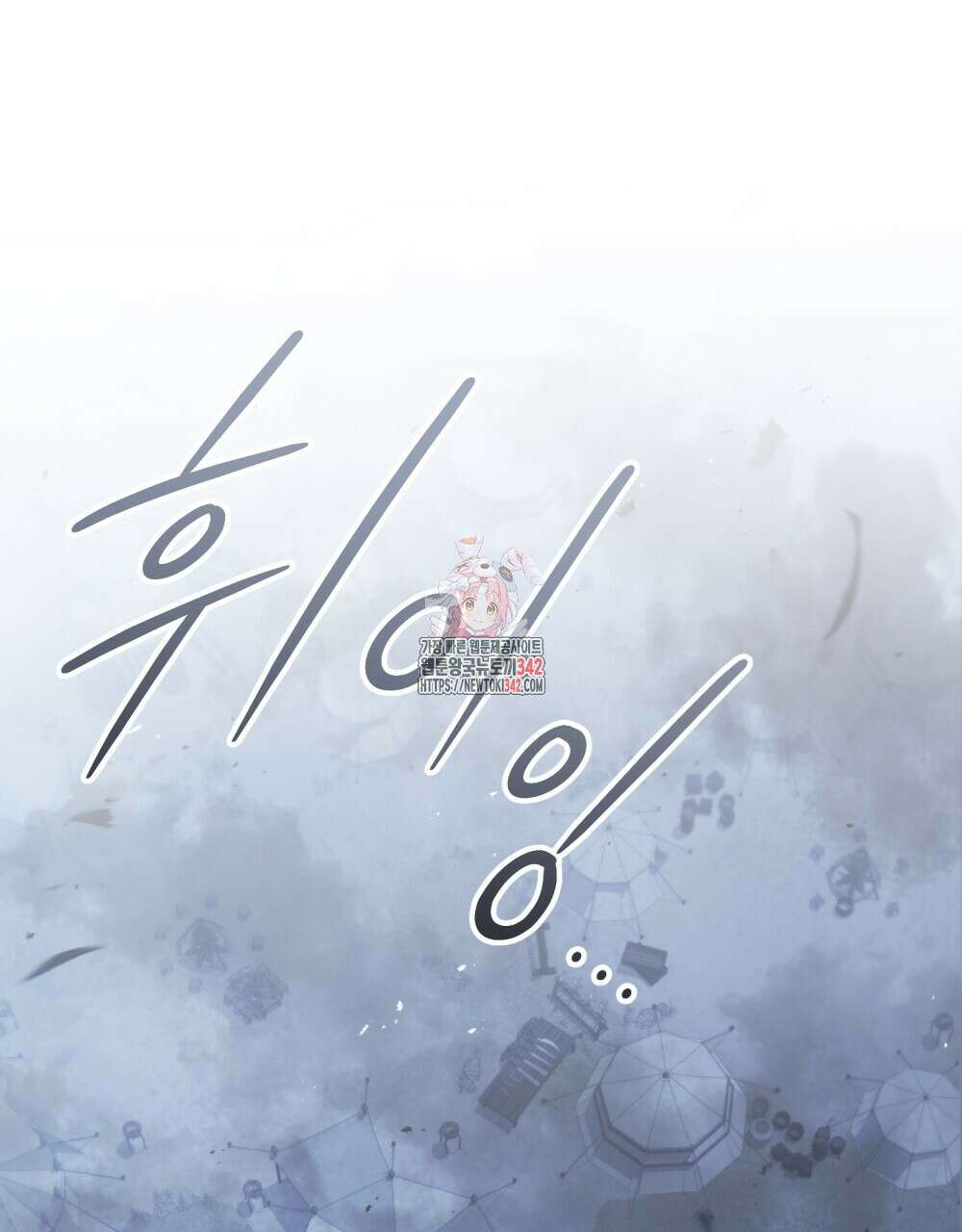 신의 눈을 가린 채 입을 맞추면 43화 1