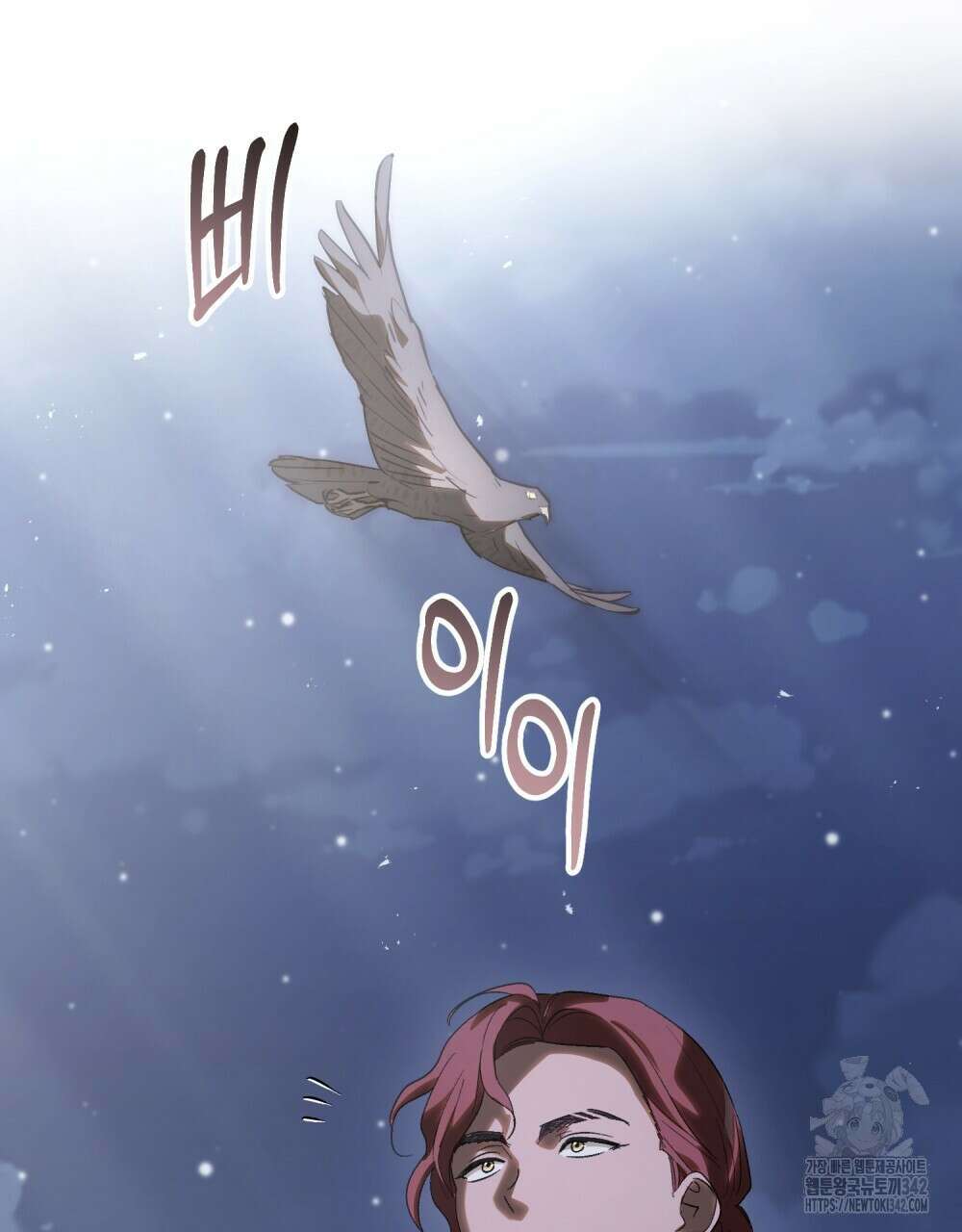 신의 눈을 가린 채 입을 맞추면 43화 3