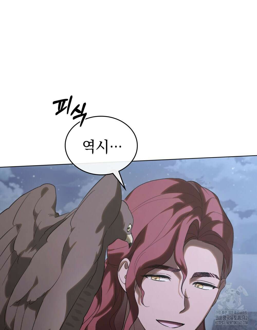 신의 눈을 가린 채 입을 맞추면 43화 6
