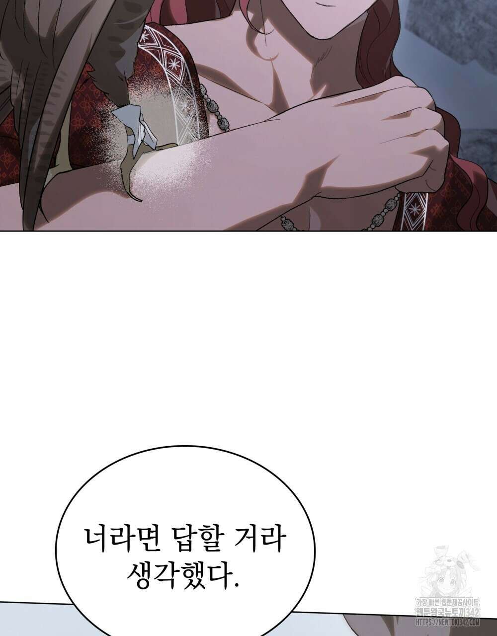 신의 눈을 가린 채 입을 맞추면 43화 7