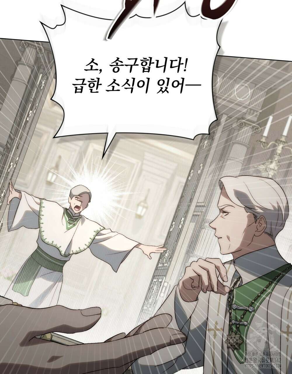 신의 눈을 가린 채 입을 맞추면 43화 28