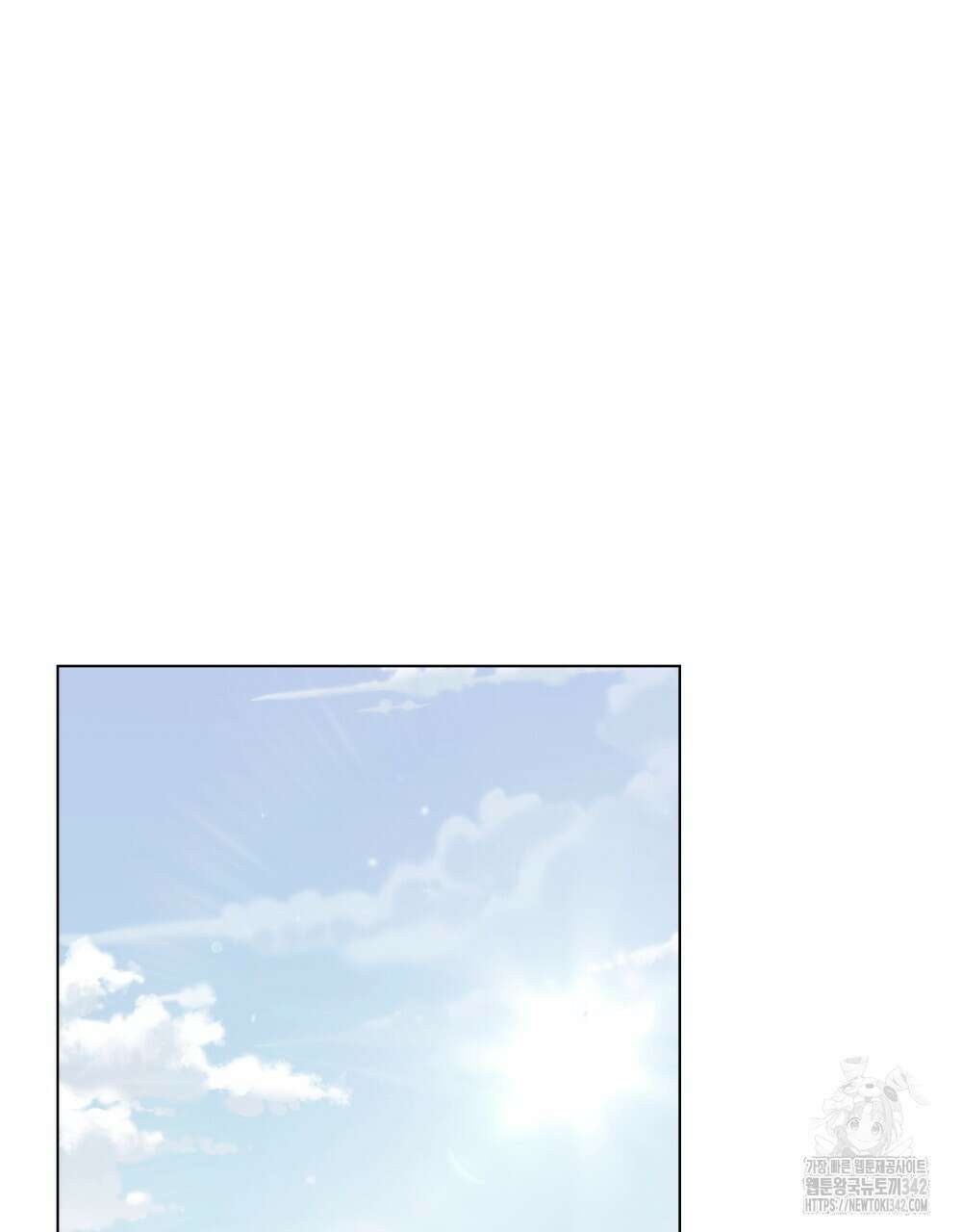 신의 눈을 가린 채 입을 맞추면 43화 46