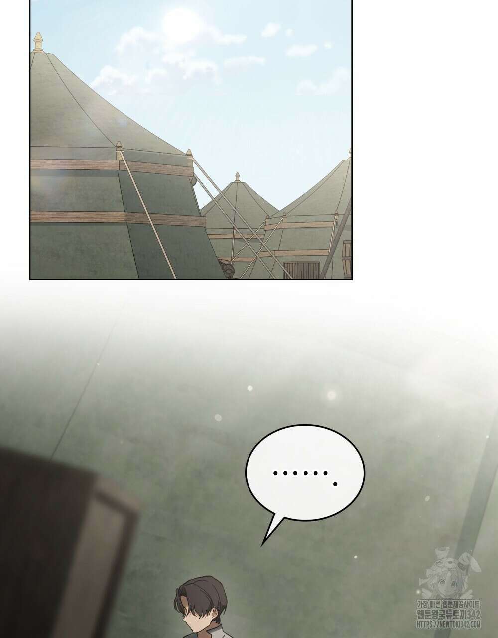 신의 눈을 가린 채 입을 맞추면 43화 47