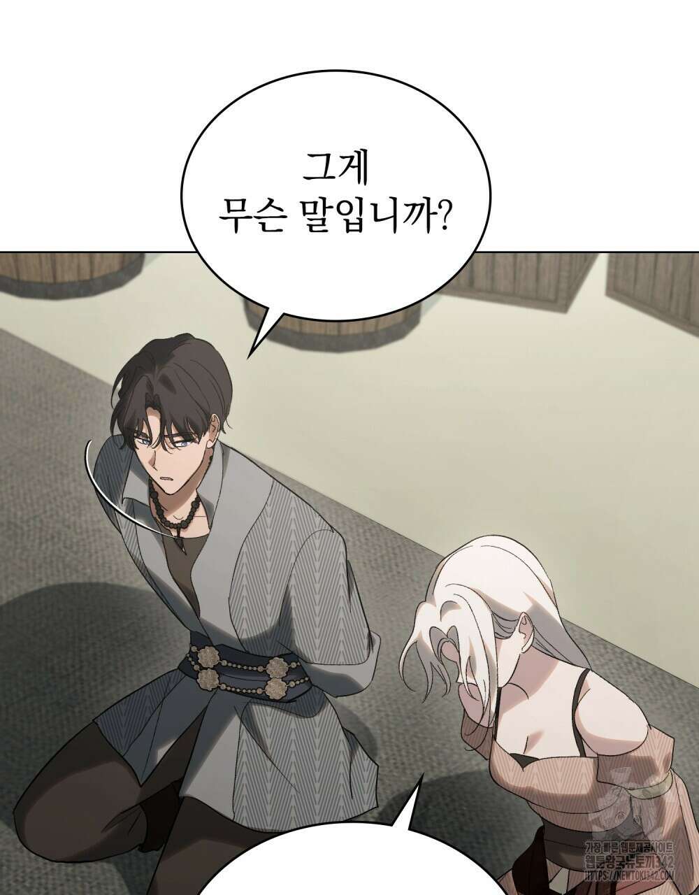 신의 눈을 가린 채 입을 맞추면 43화 64