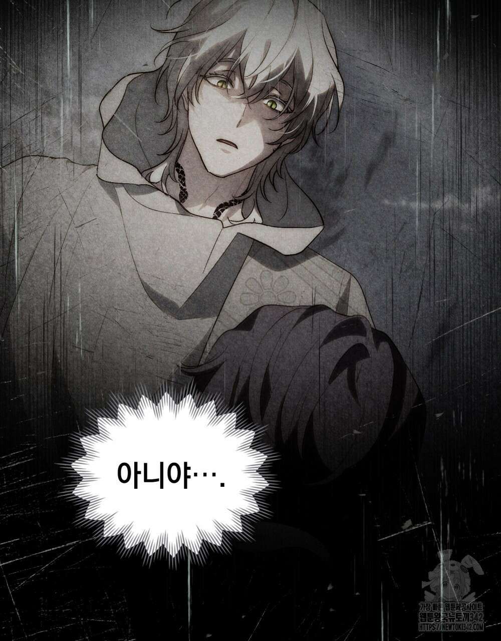 신의 눈을 가린 채 입을 맞추면 43화 83