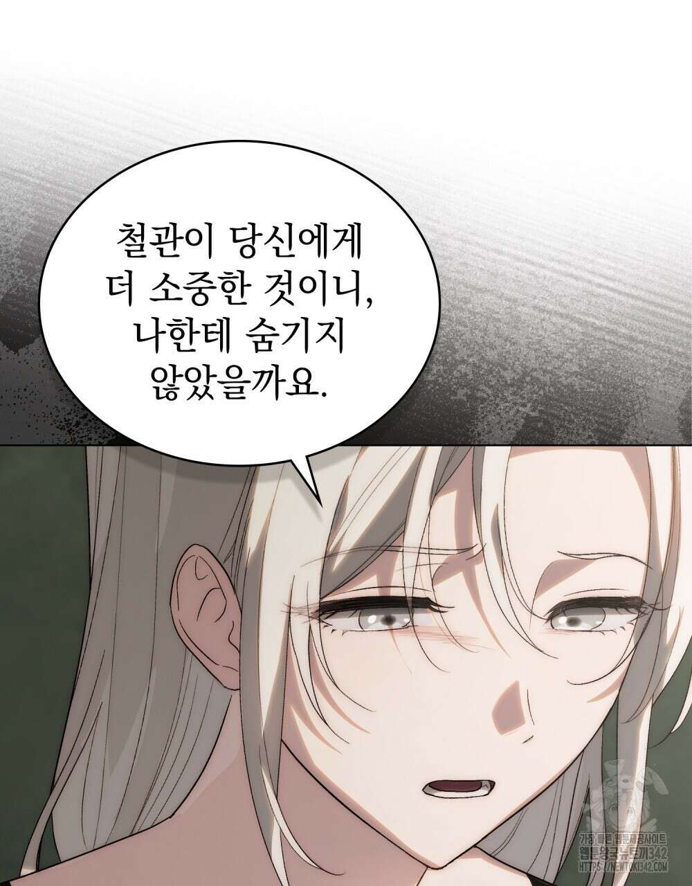 신의 눈을 가린 채 입을 맞추면 43화 88