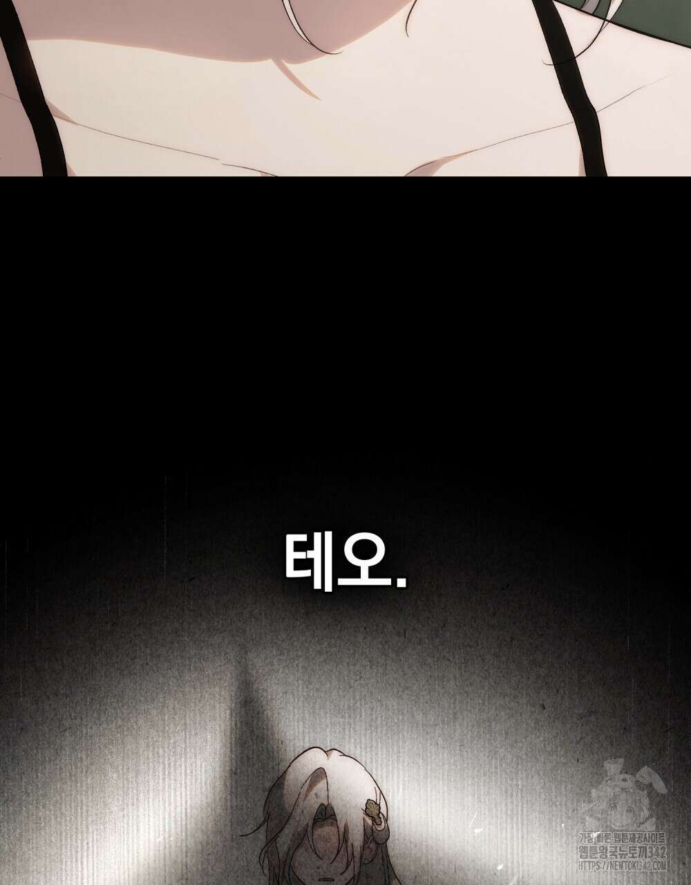 신의 눈을 가린 채 입을 맞추면 43화 89