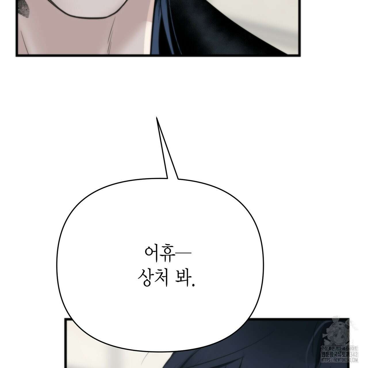 삼팔 11화 5