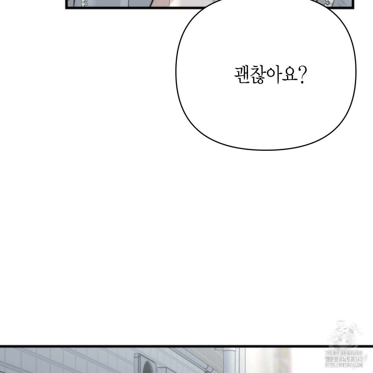 삼팔 11화 7