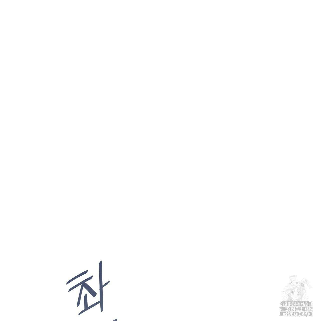 삼팔 11화 11