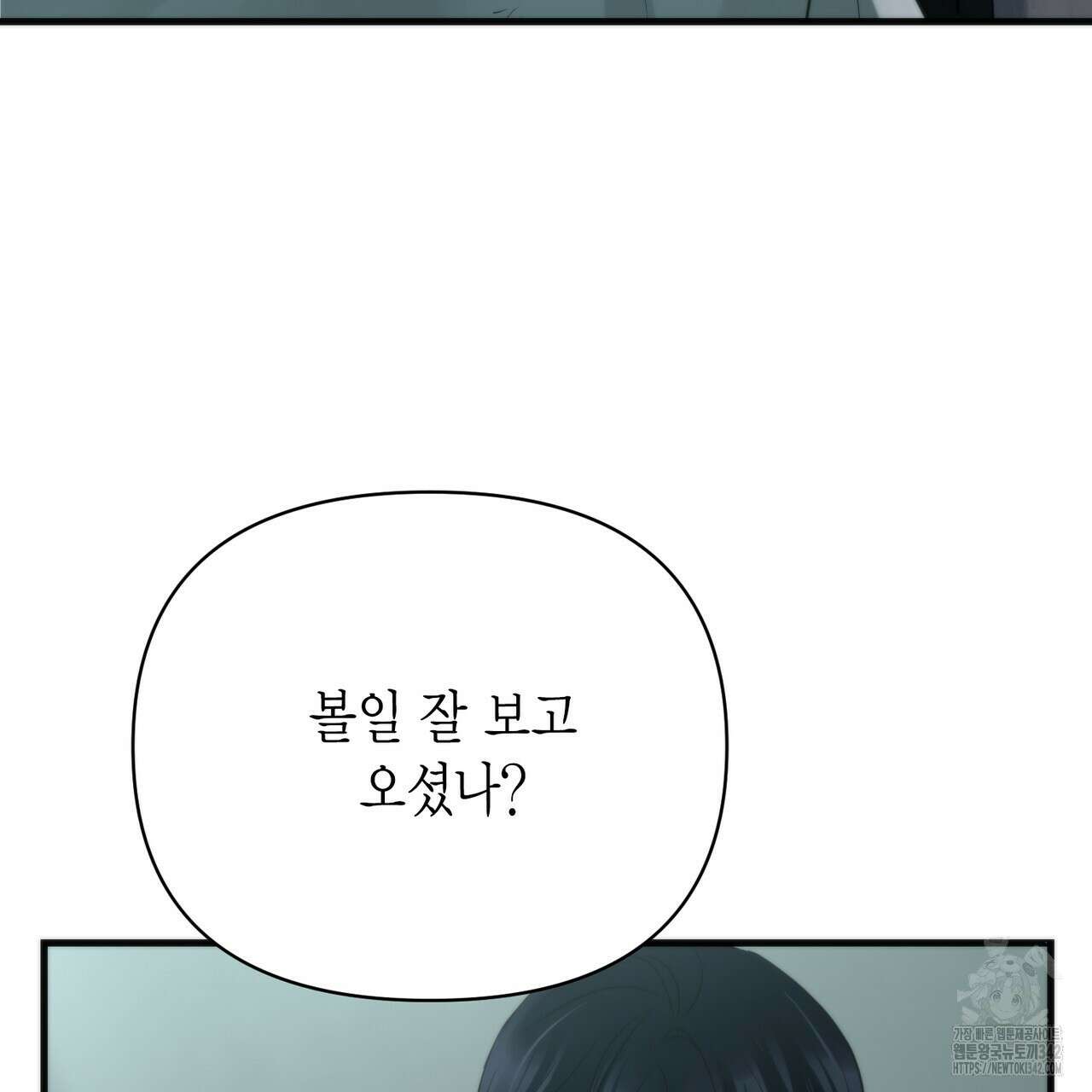 삼팔 11화 21