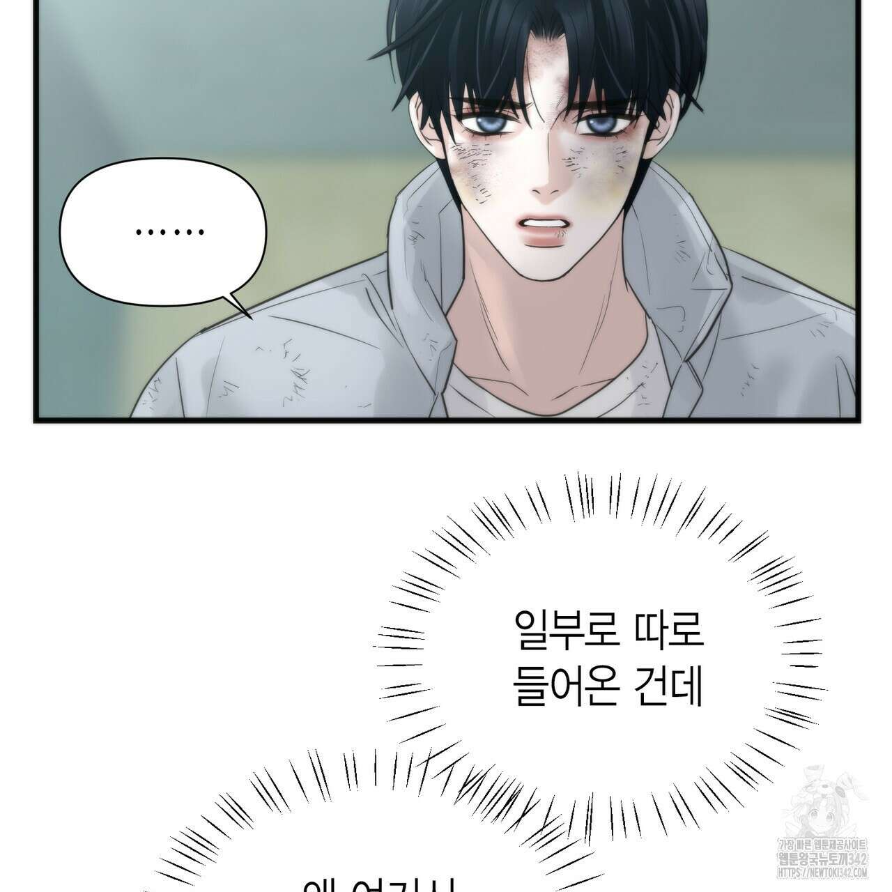 삼팔 11화 22