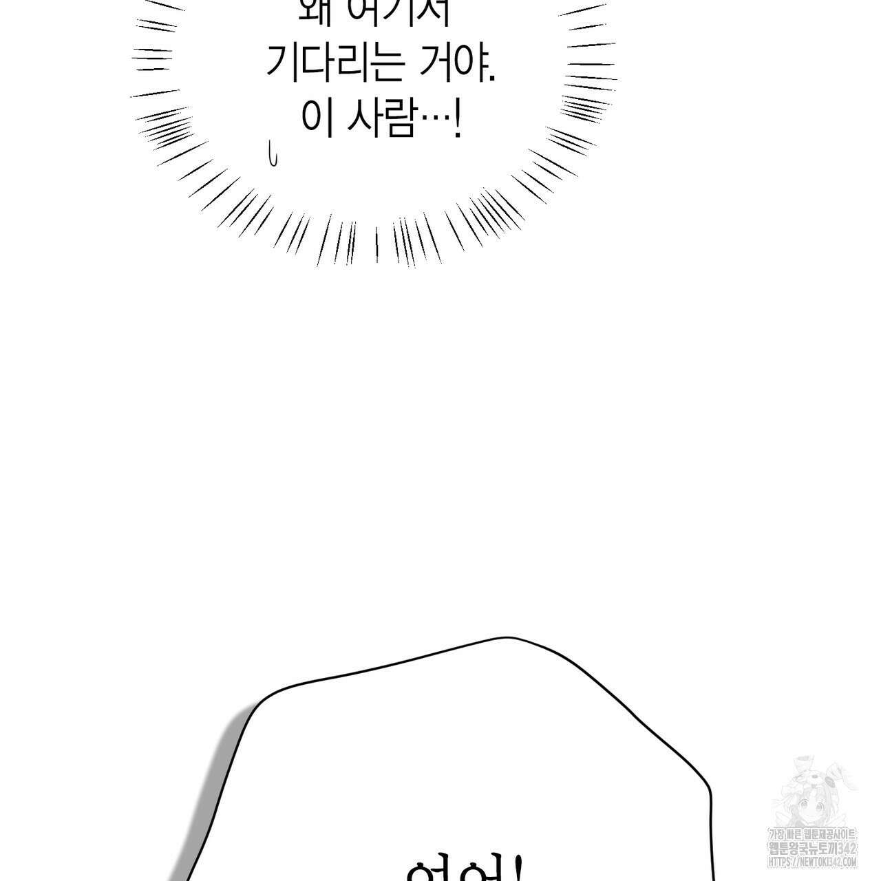 삼팔 11화 23