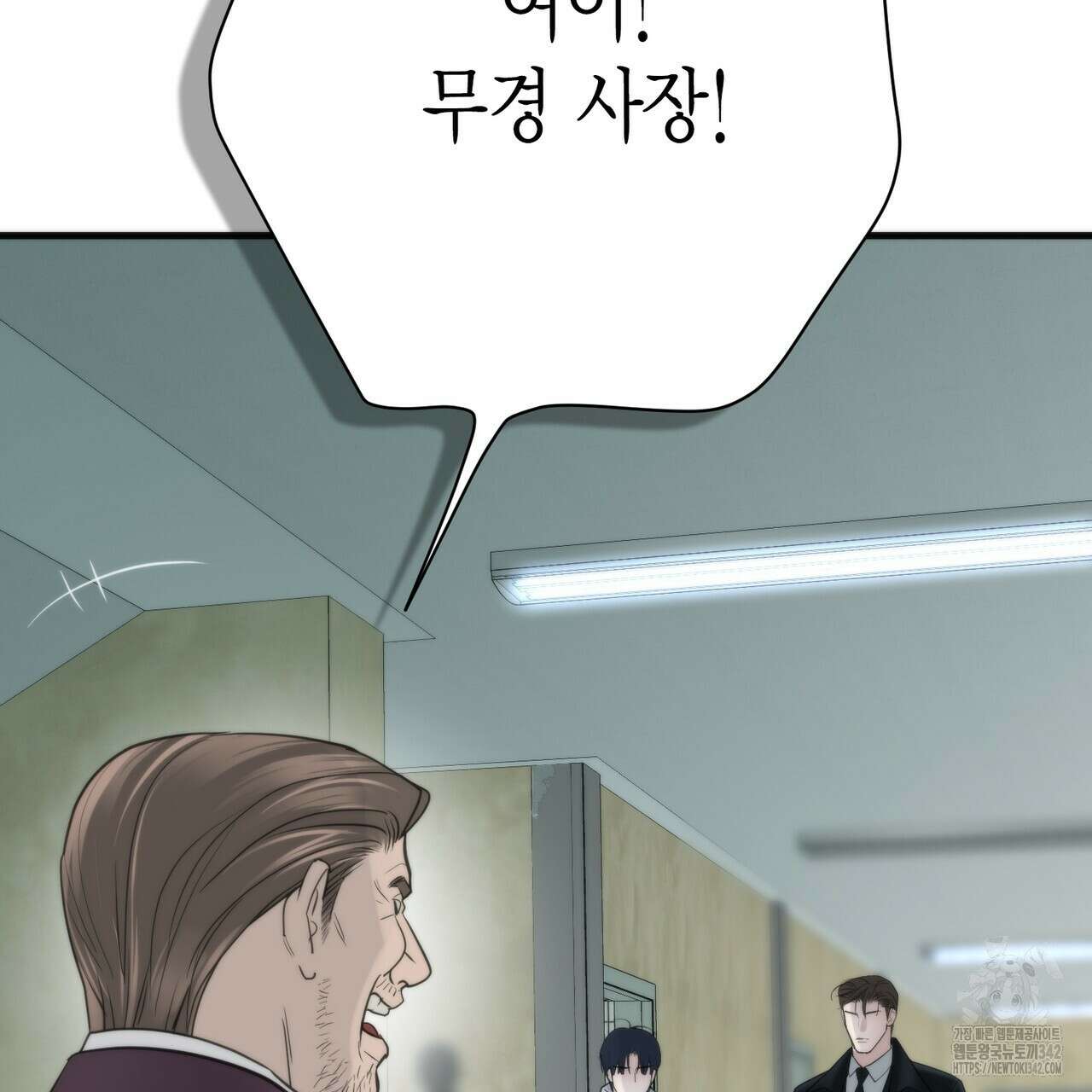 삼팔 11화 24
