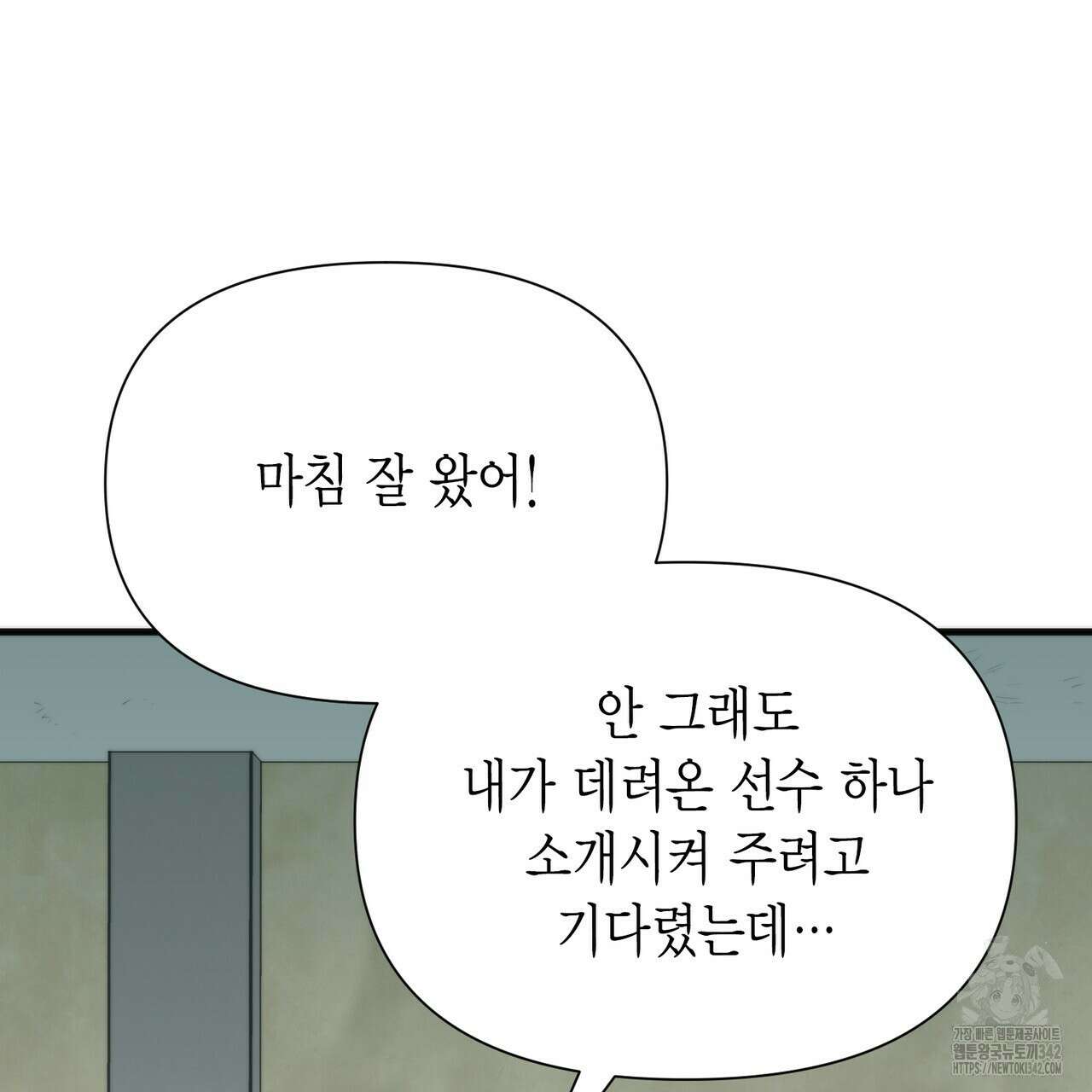 삼팔 11화 26