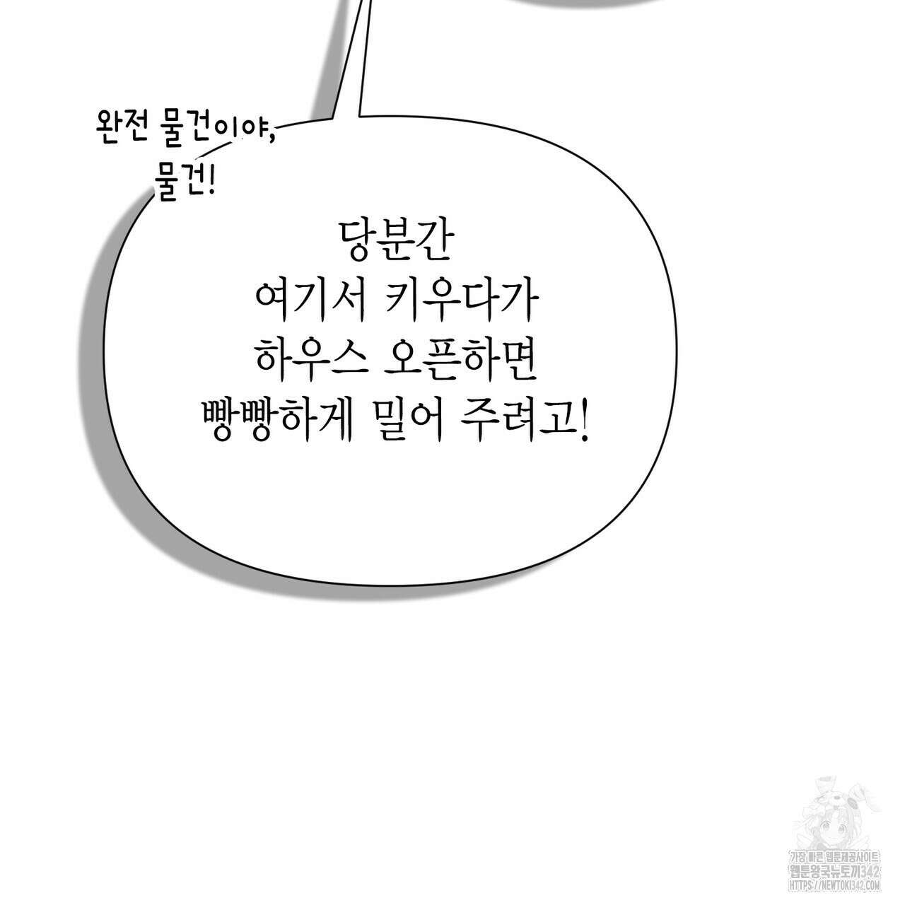 삼팔 11화 28
