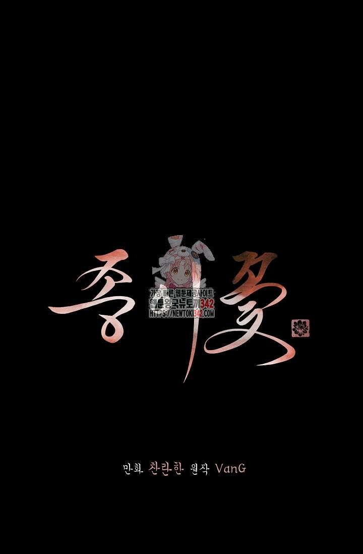 종이꽃 외전 3화 1