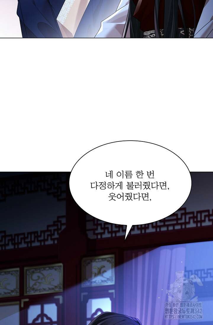 종이꽃 외전 3화 9