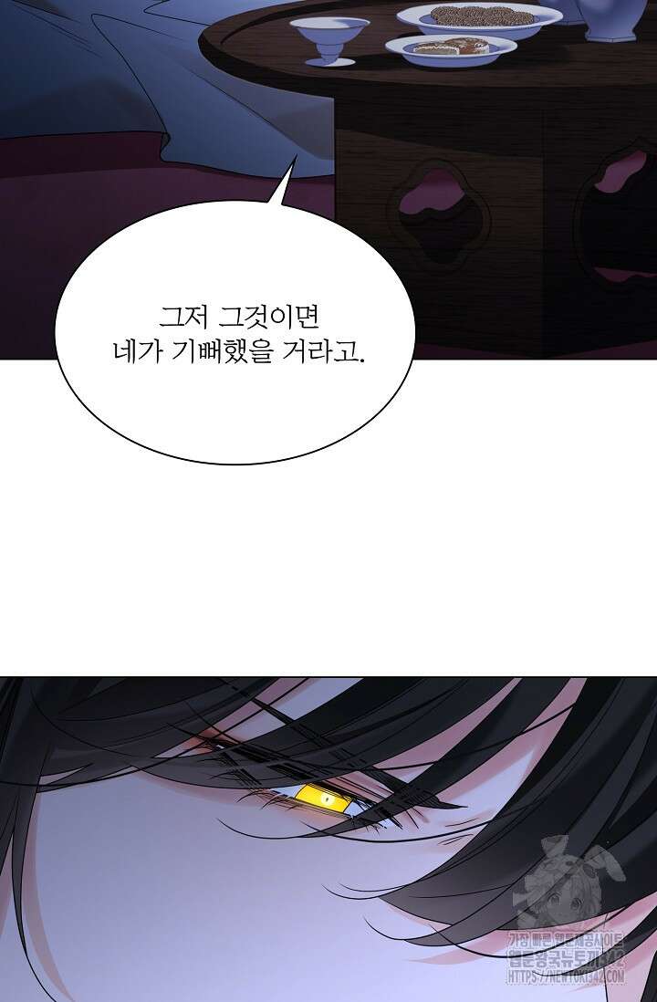 종이꽃 외전 3화 11