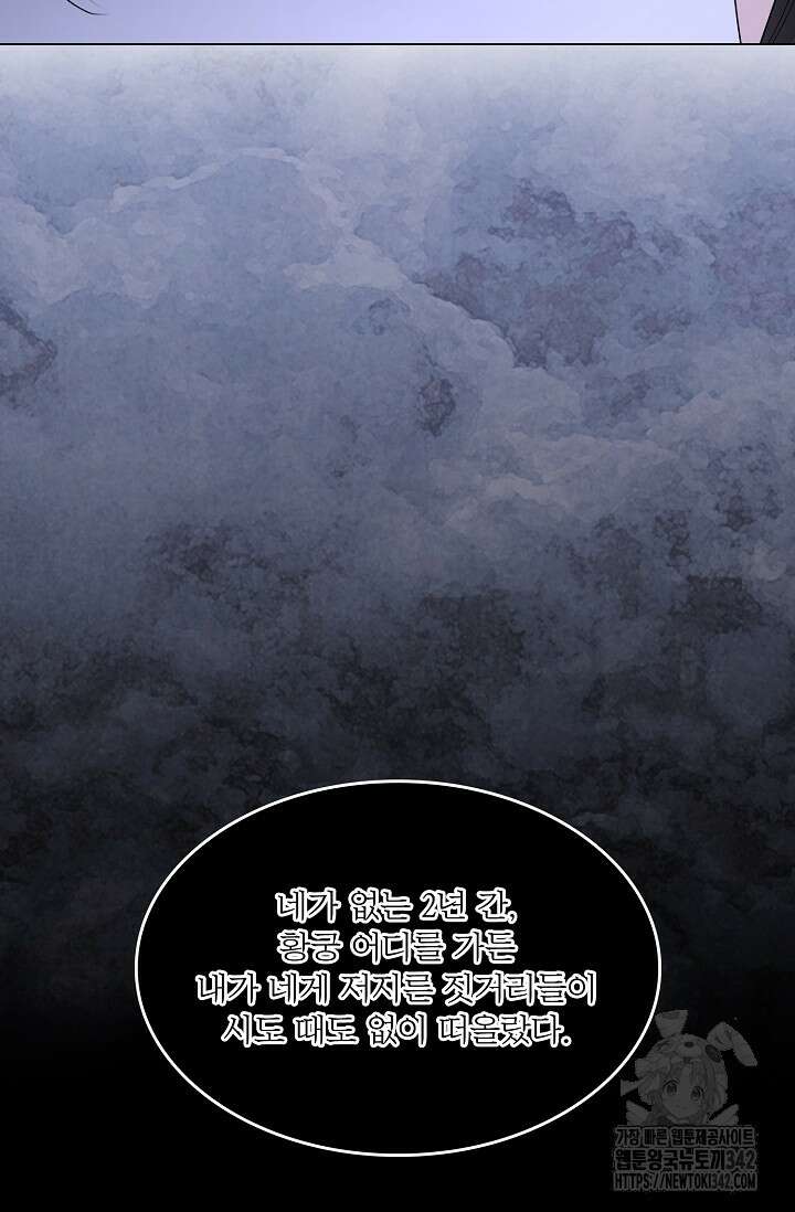 종이꽃 외전 3화 12