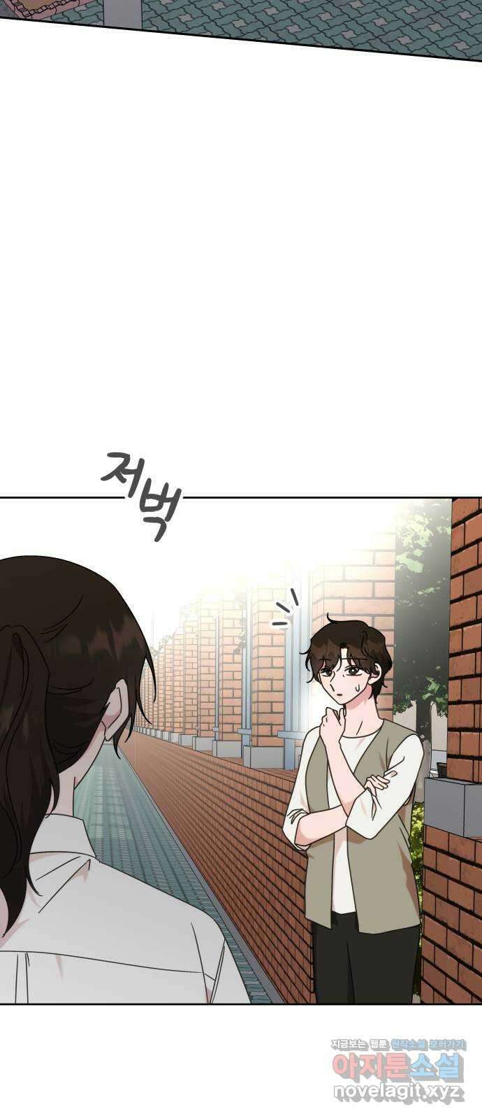 사서고생! 117화. 대화 2