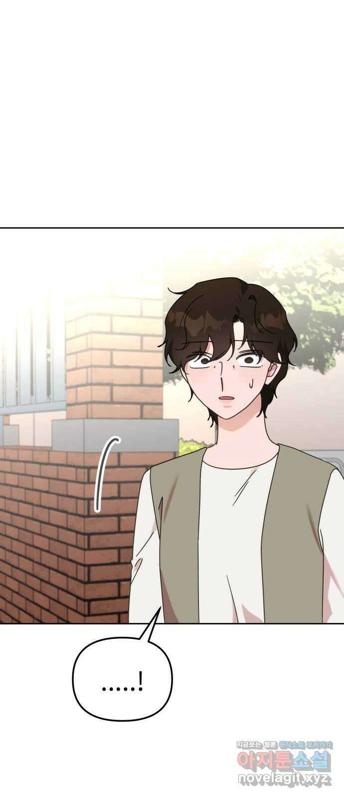 사서고생! 117화. 대화 3
