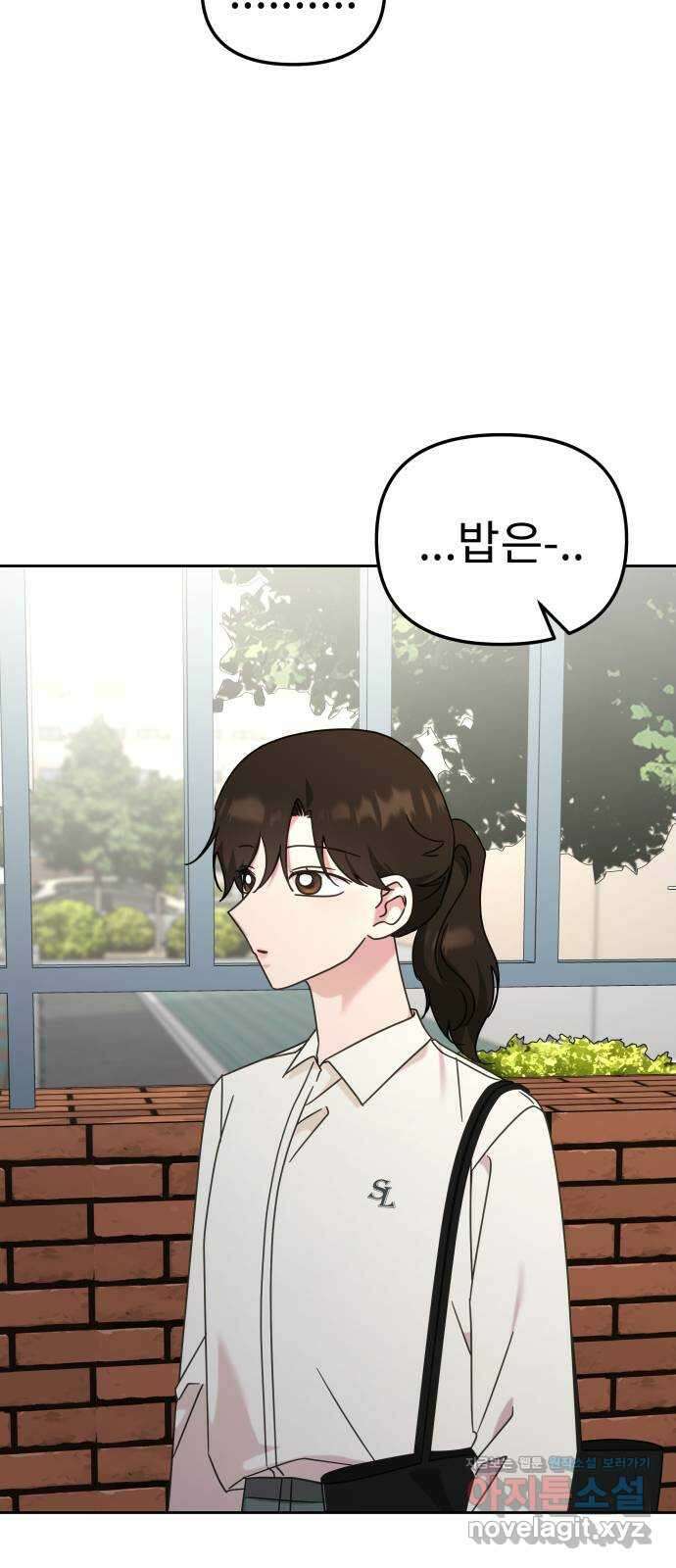 사서고생! 117화. 대화 7