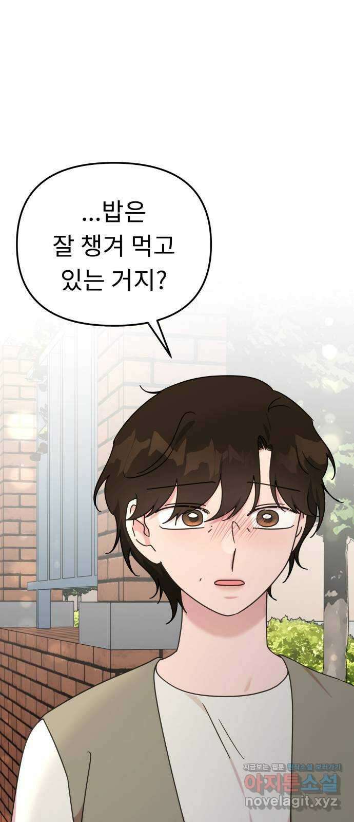 사서고생! 117화. 대화 8