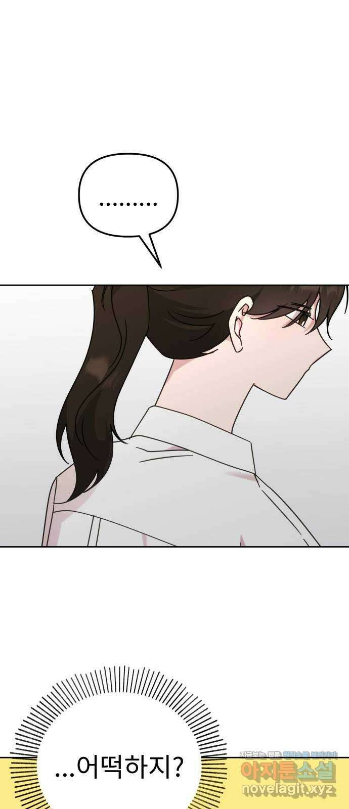 사서고생! 117화. 대화 16