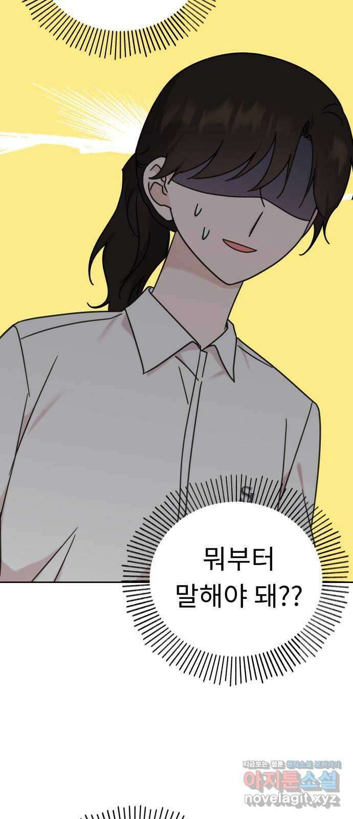 사서고생! 117화. 대화 17