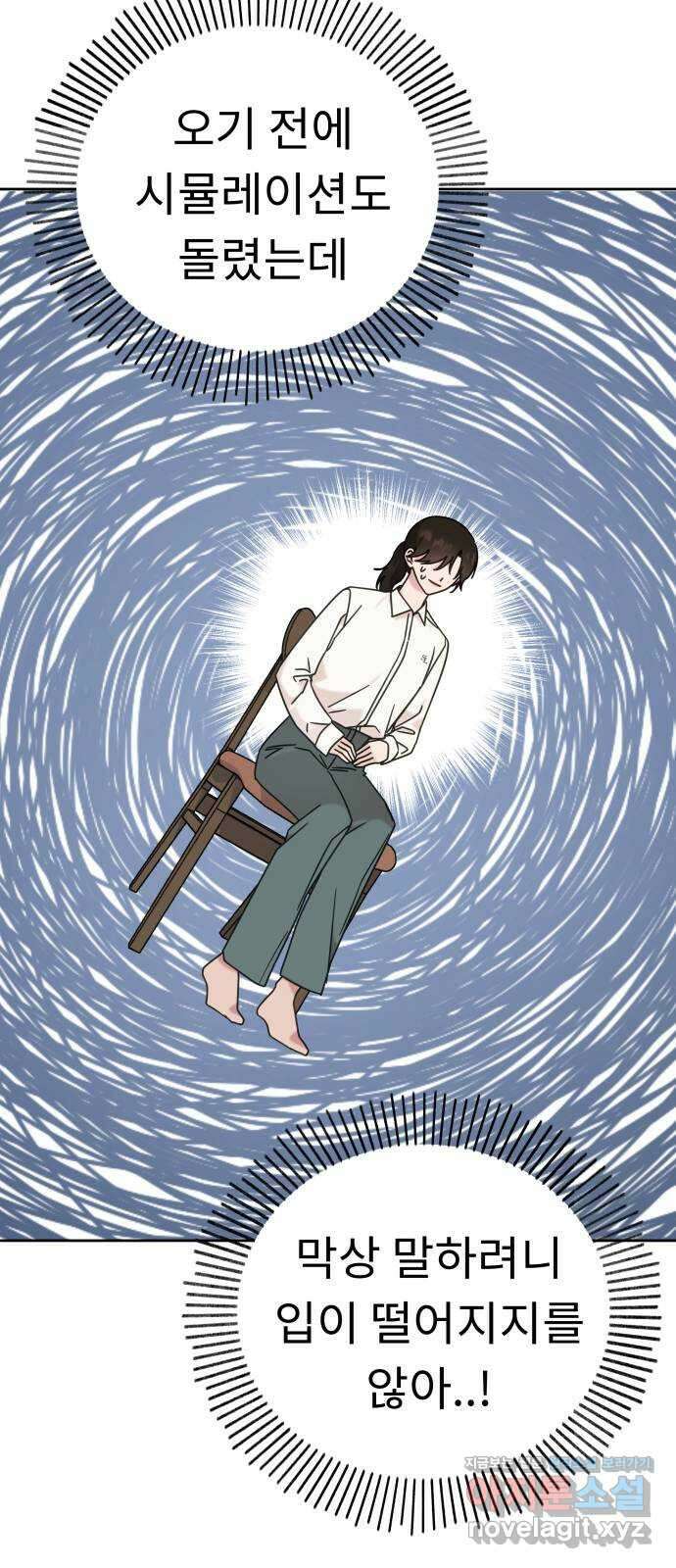 사서고생! 117화. 대화 18