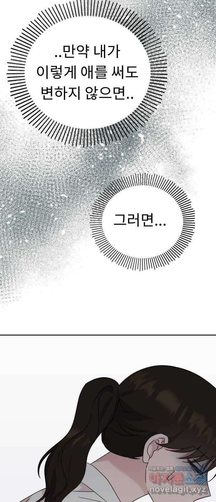 사서고생! 117화. 대화 25