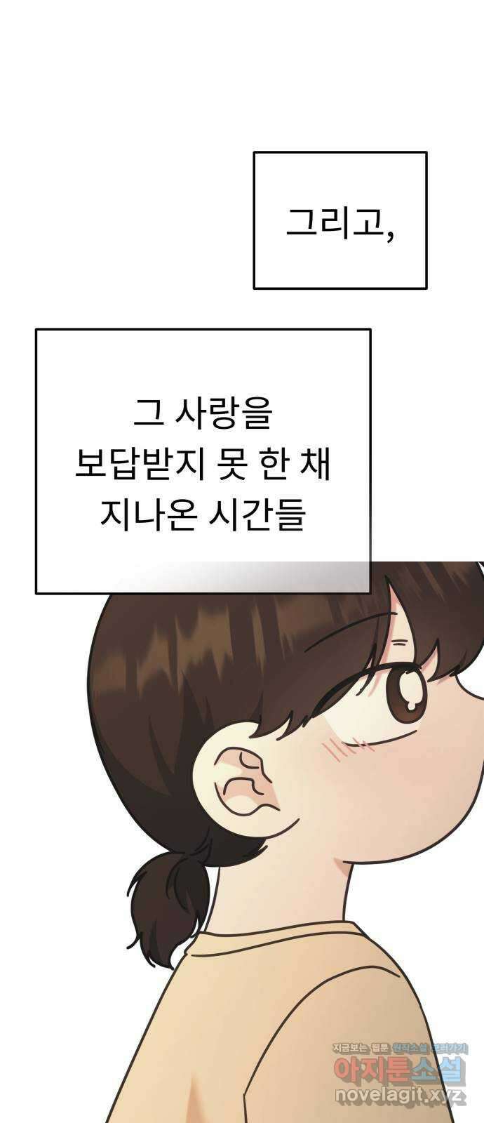 사서고생! 117화. 대화 35