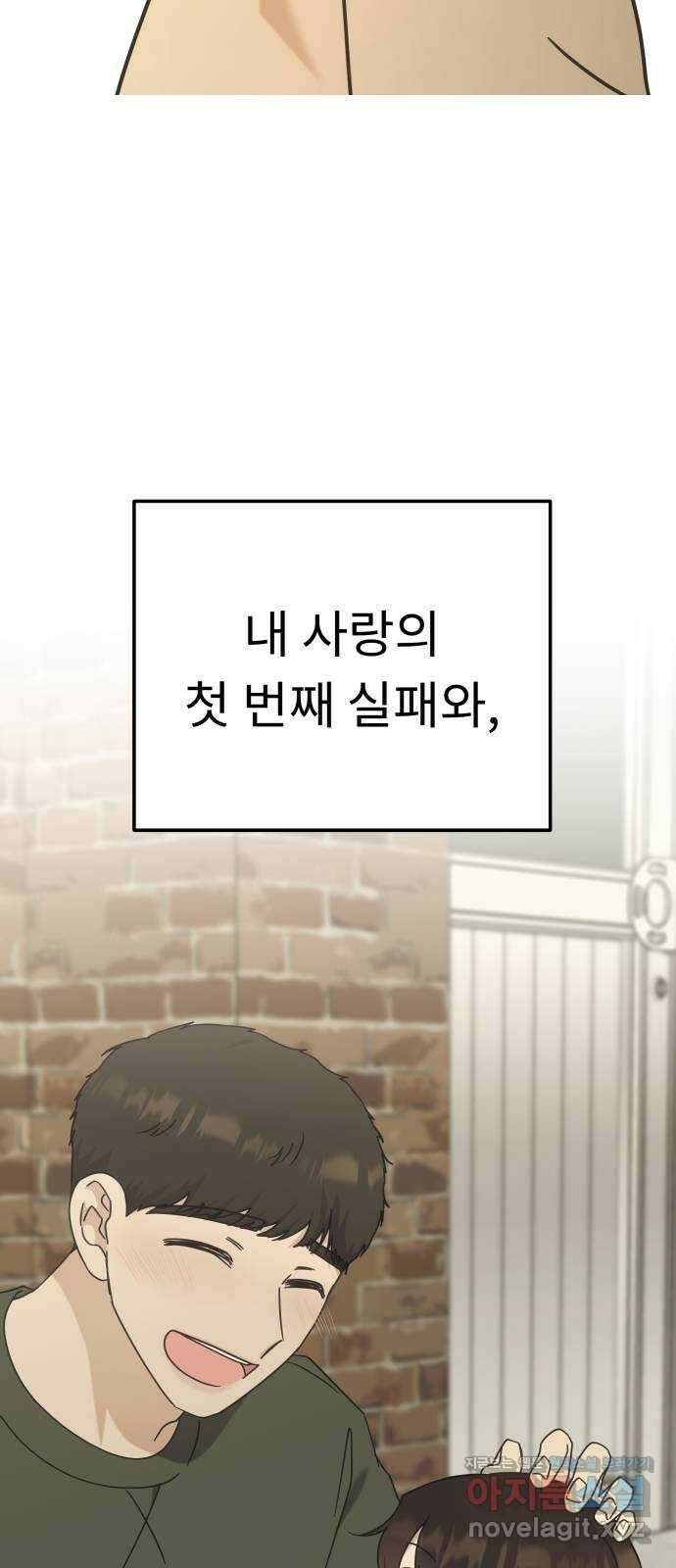 사서고생! 117화. 대화 36