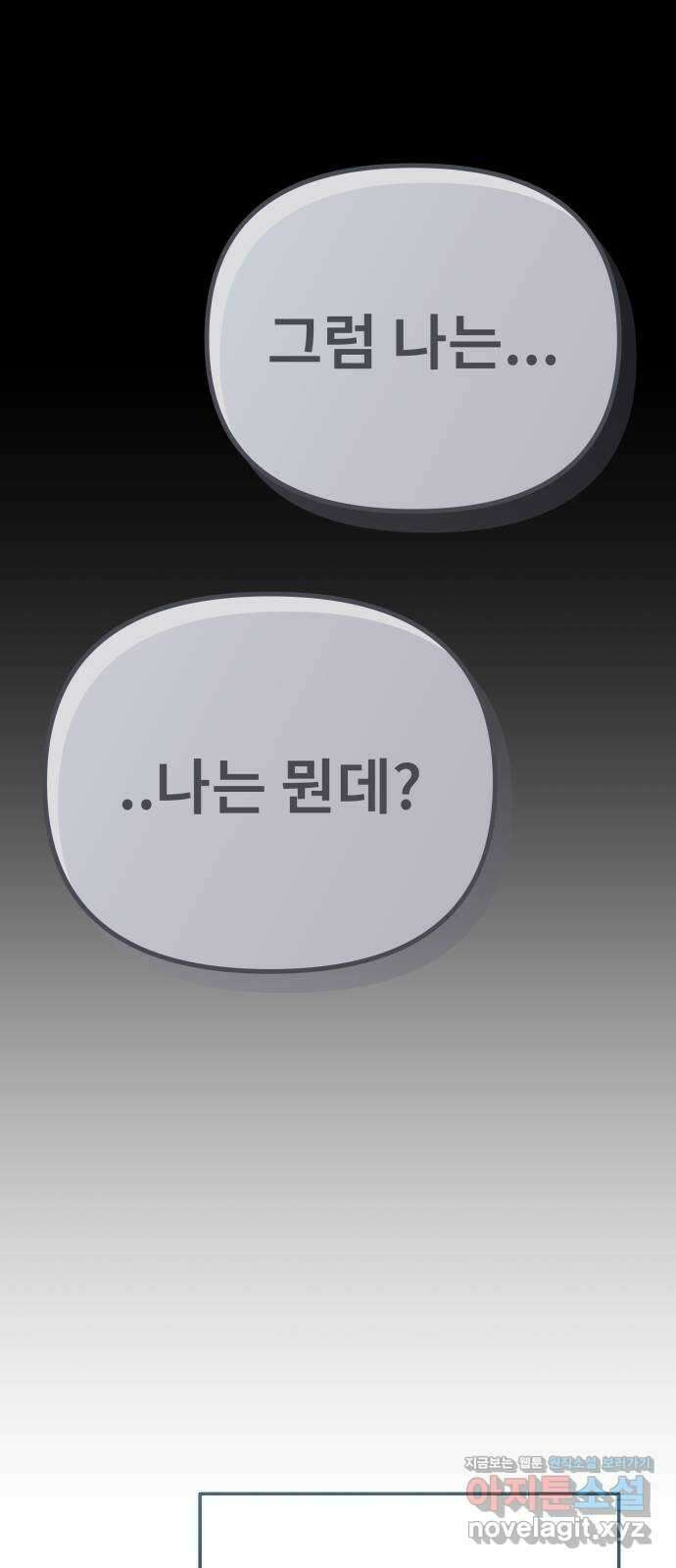 사서고생! 117화. 대화 39