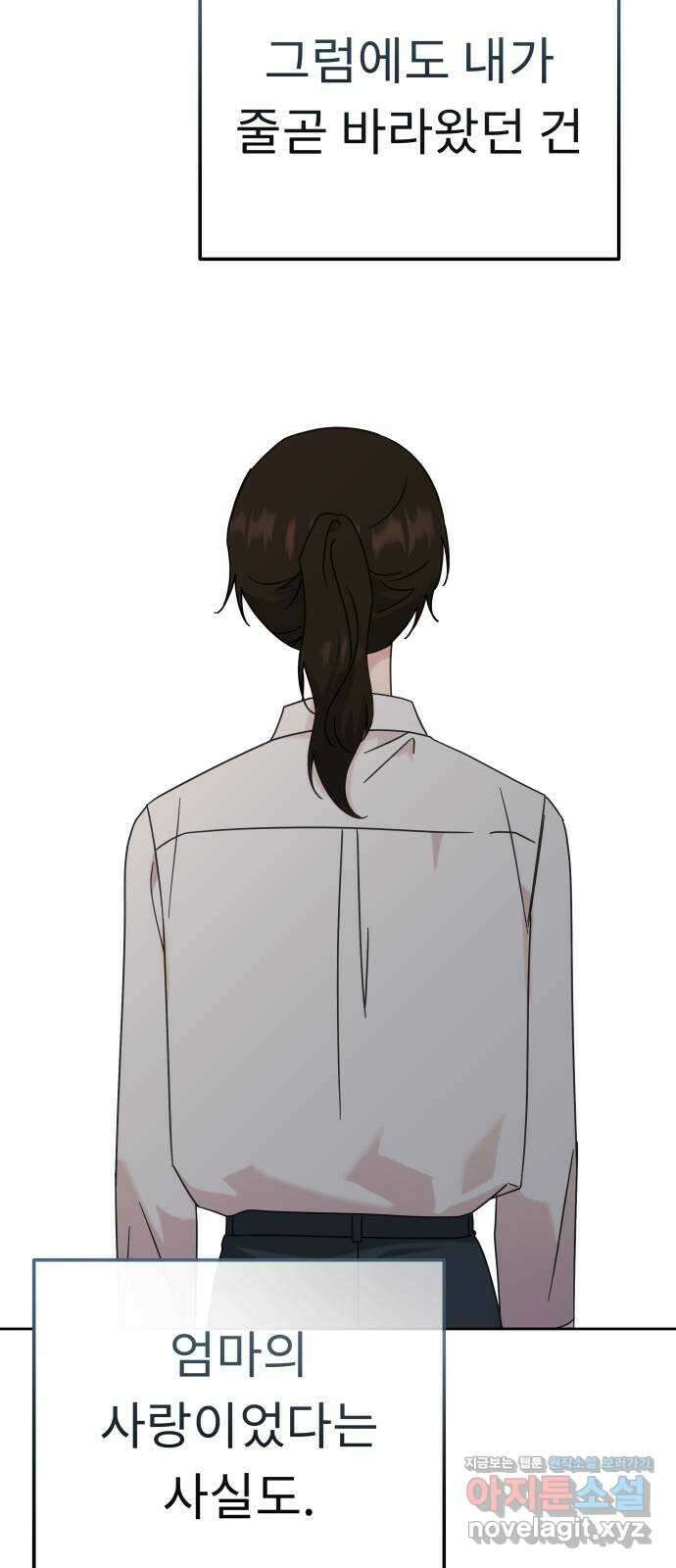 사서고생! 117화. 대화 40