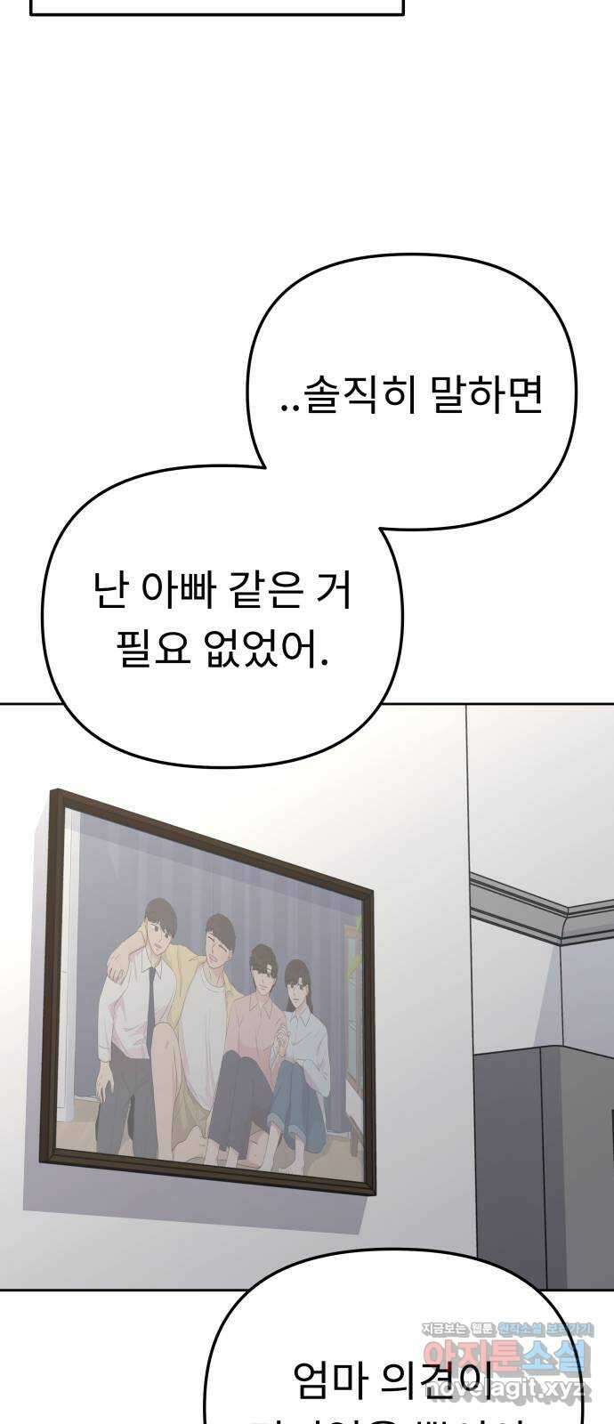 사서고생! 117화. 대화 41