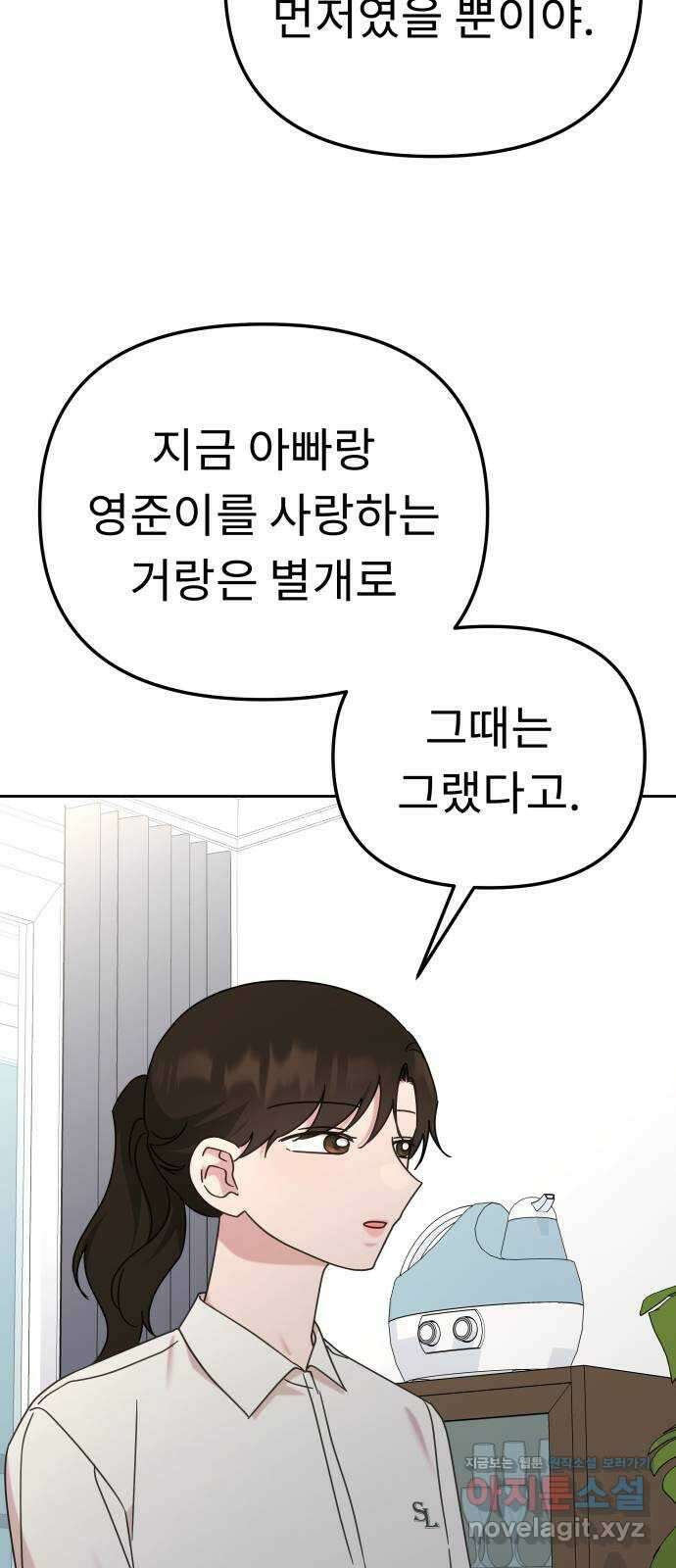 사서고생! 117화. 대화 42