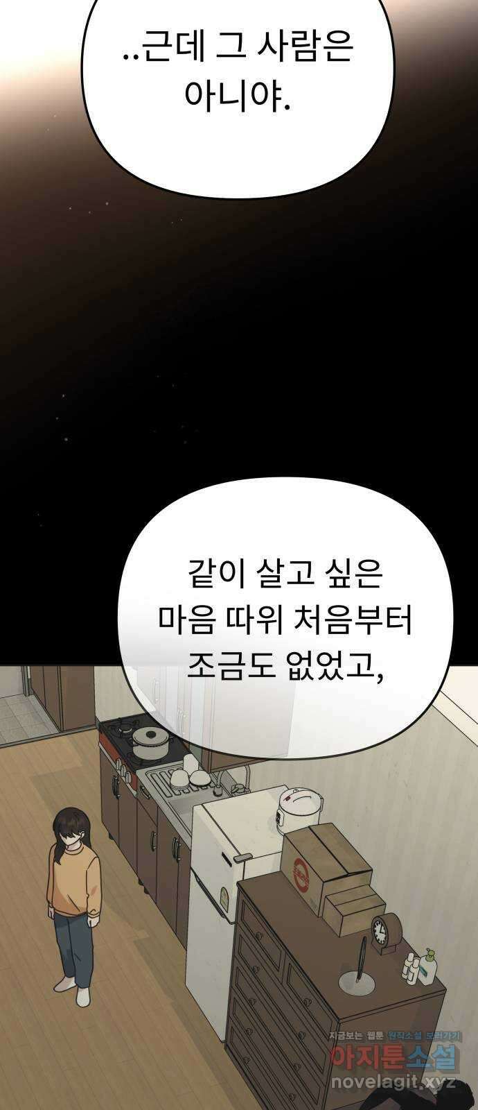 사서고생! 117화. 대화 44