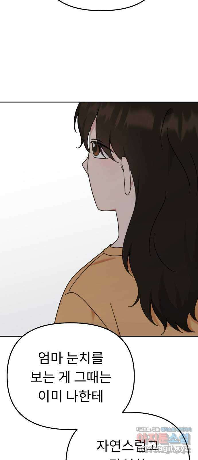 사서고생! 117화. 대화 57