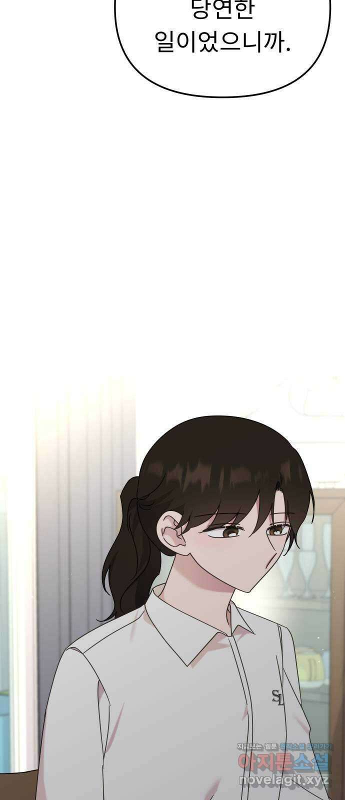 사서고생! 117화. 대화 58
