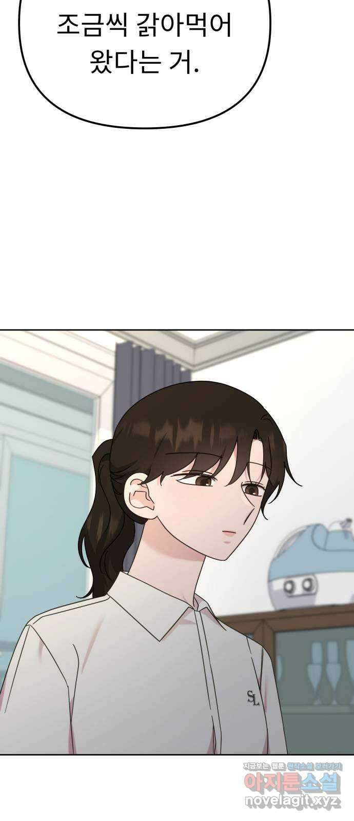 사서고생! 117화. 대화 63