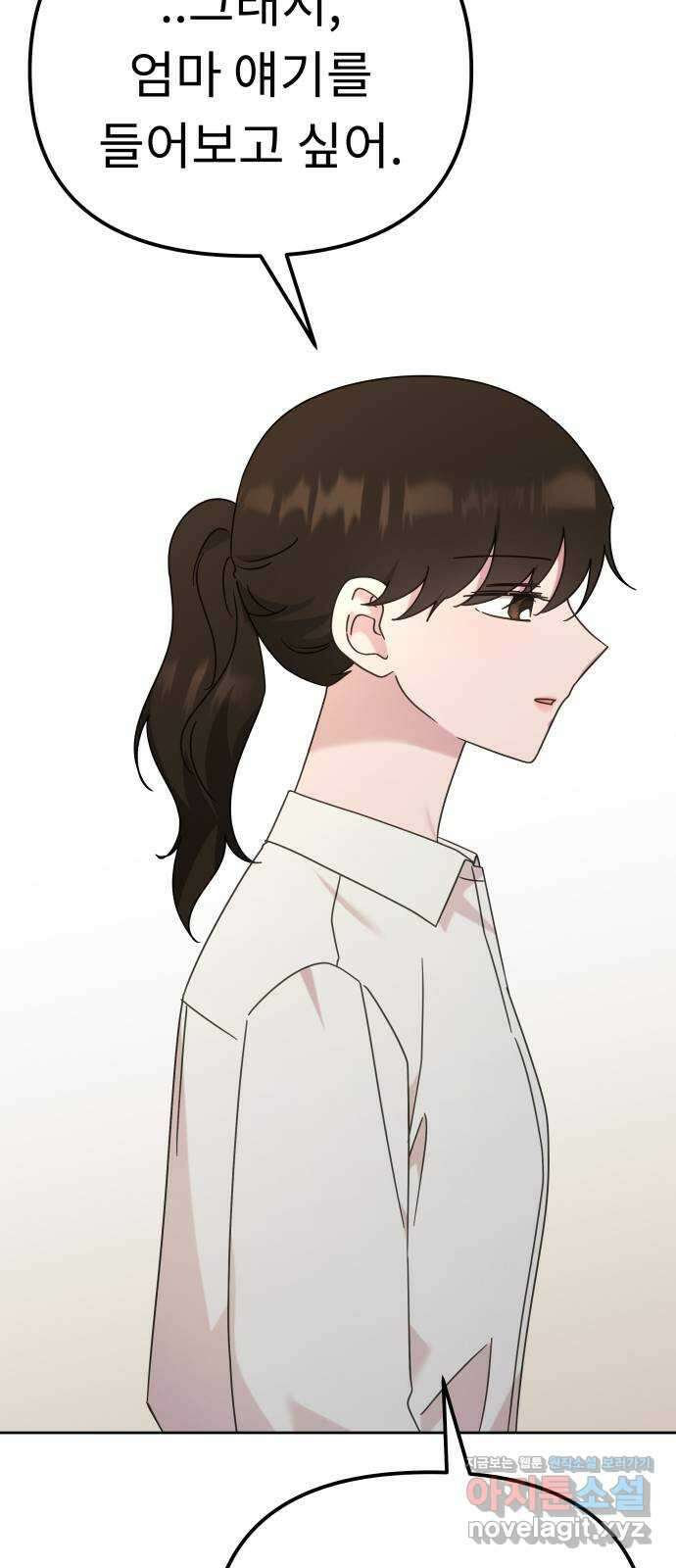 사서고생! 117화. 대화 69