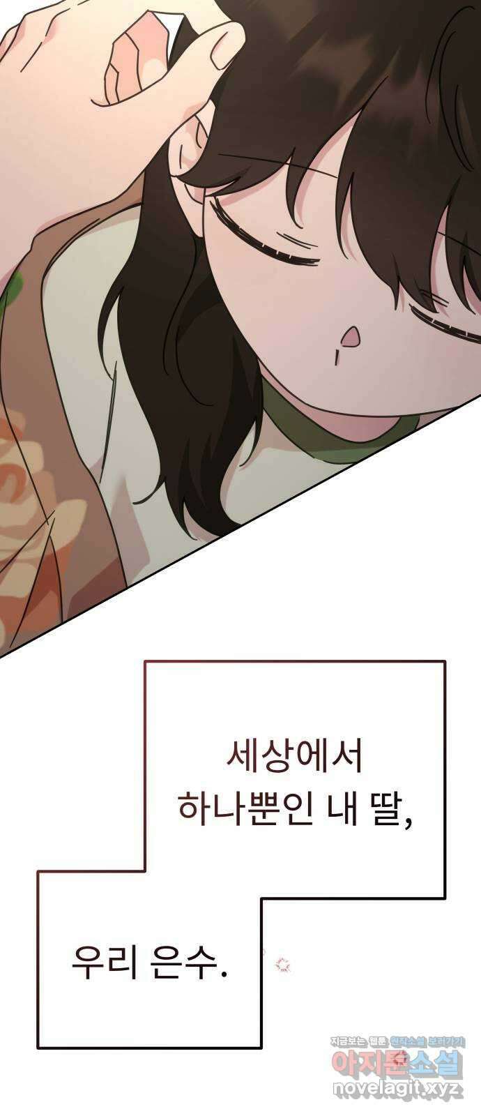 사서고생! 117화. 대화 73