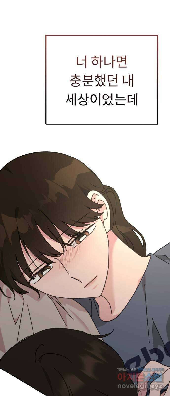 사서고생! 117화. 대화 74