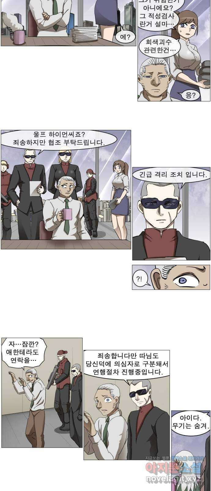 나이트런 문 신세계 2화 3