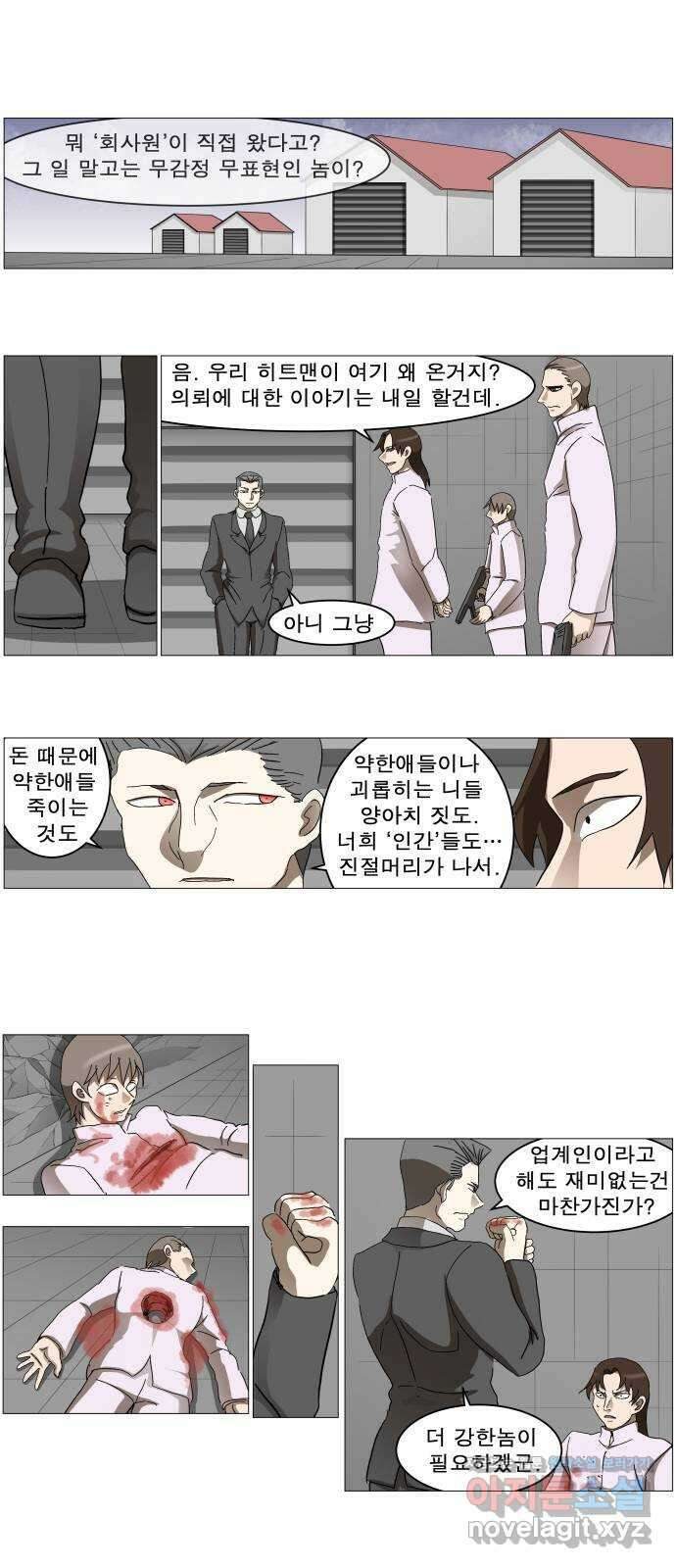나이트런 문 신세계 2화 7
