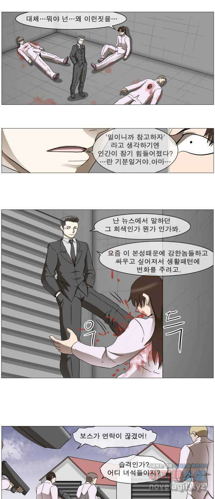 나이트런 문 신세계 2화 8